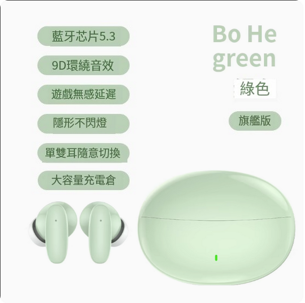 The hottest wireless Bluetooth headset (mint green [Flagship Edition] intelligent noise reduction ★ HIFI sound quality ★ long battery life ★ no sense of wear)