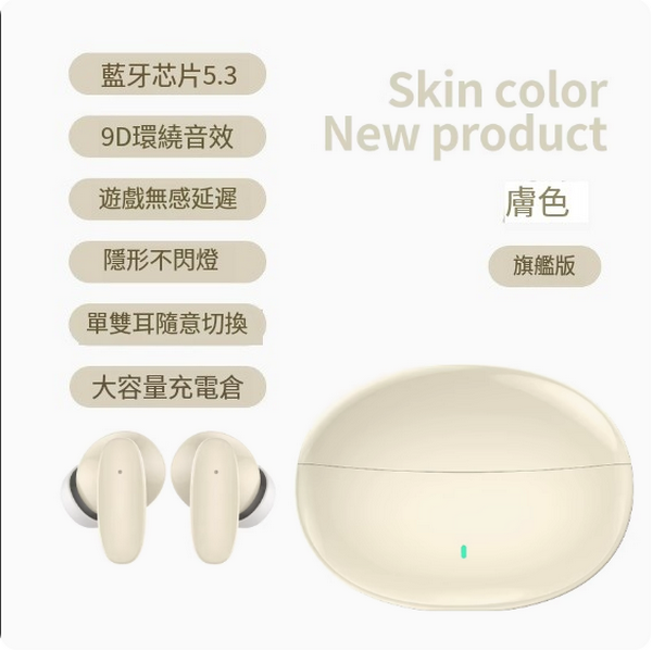 The hottest wireless Bluetooth headset (skin-friendly [Flagship Edition] intelligent noise reduction ★ HIFI sound quality ★ long battery life ★ no sense of wear)