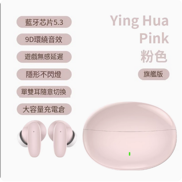 The hottest wireless Bluetooth headset (Sakura Pink [Ultimate Edition] Intelligent Noise Cancellation★HIFI Sound Quality★Super Long Battery Life★Non-feeling Wear)