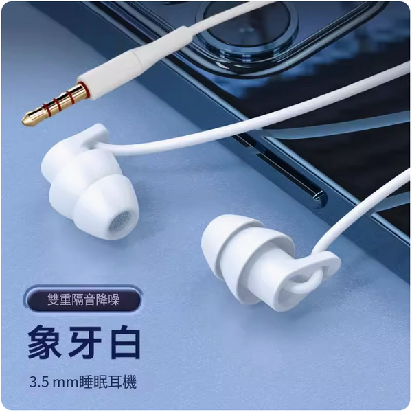 The hottest wired Bluetooth headset ([silicone white] 3.5 round hole + no pressure on ears when sleeping on side + painless for long-term wear + noise isolation)