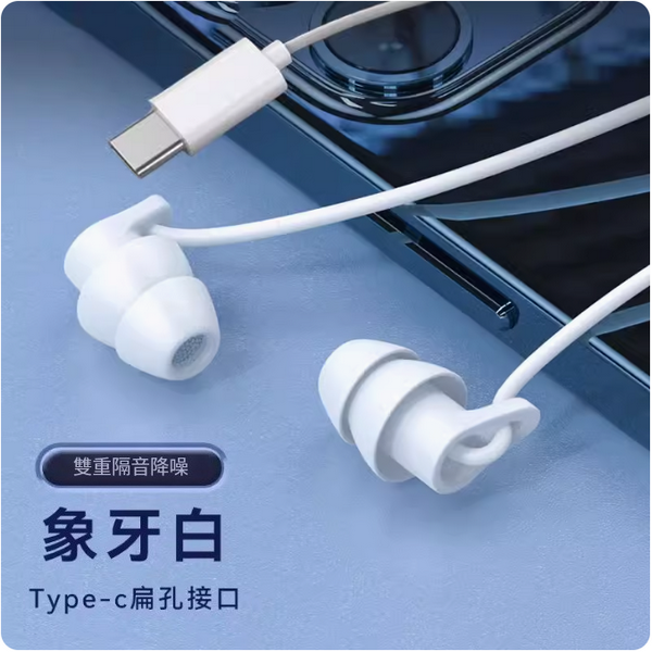 The hottest wired Bluetooth headset ([silicone white] typc interface + no pressure on the ears when sleeping on the side + painless long-term wear + noise isolation)