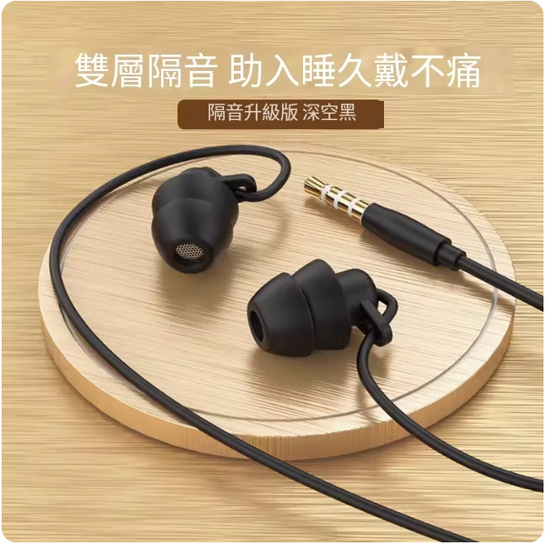 The hottest wired Bluetooth headset (sound insulation upgrade [Dark Night Black 3.5 round hole, double layer sound insulation, helps sleep for a long time without pain])