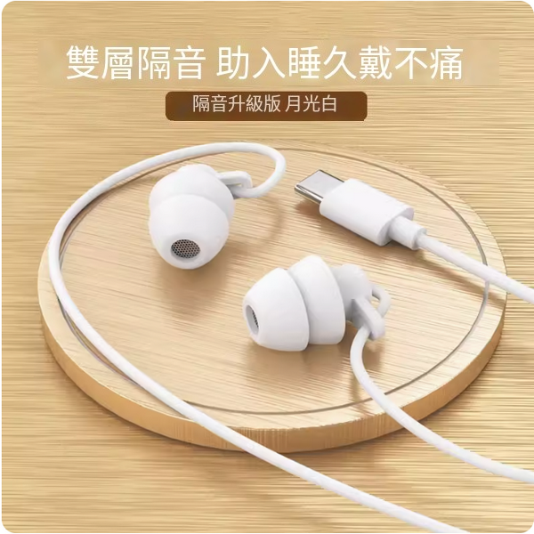 The most popular wired Bluetooth headset (sound isolation upgrade [moonlight white type-c double-layer sound isolation, helps you fall asleep without pain after wearing for a long time])