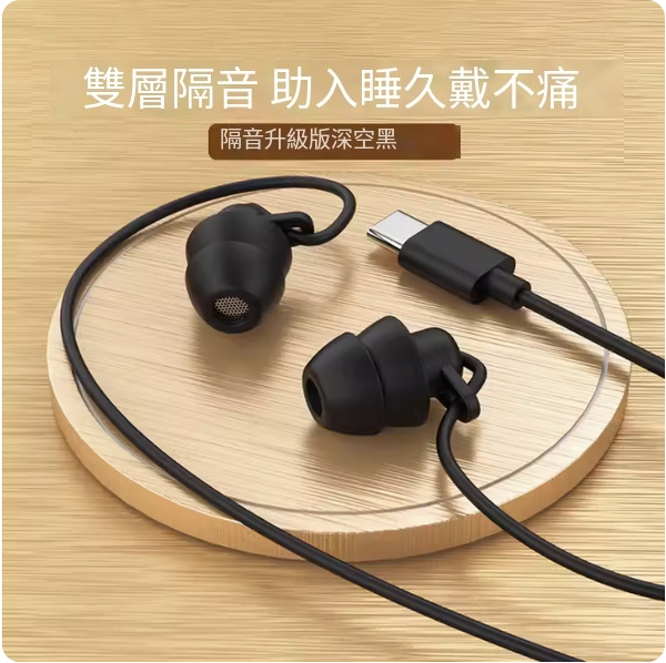 The most popular wired Bluetooth headset (sound isolation upgrade [space black type-c double-layer sound isolation to help you fall asleep without pain after wearing for a long time])