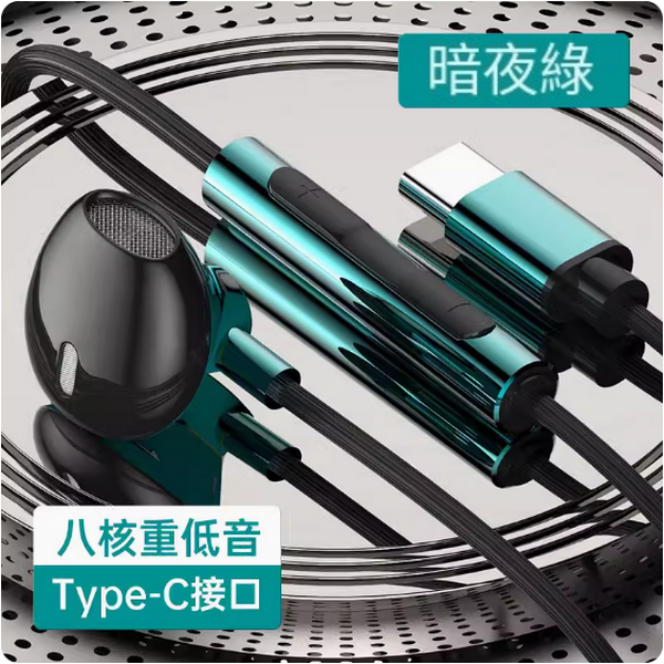 The hottest wired Bluetooth headset (dark green Type-C flat mouth chip upgraded version)