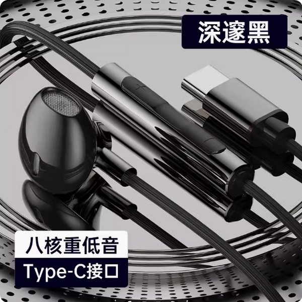 The hottest wired Bluetooth headset (cool black Type-C flat mouth chip upgraded version)