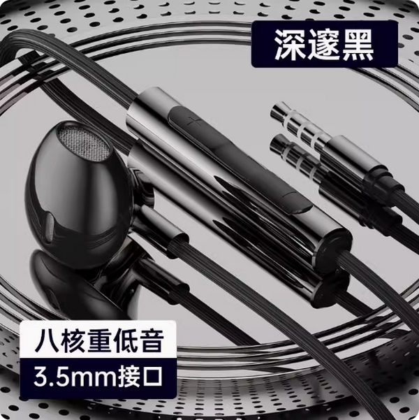 The hottest wired Bluetooth headset (cool black 3.5mm round hole chip upgraded version)