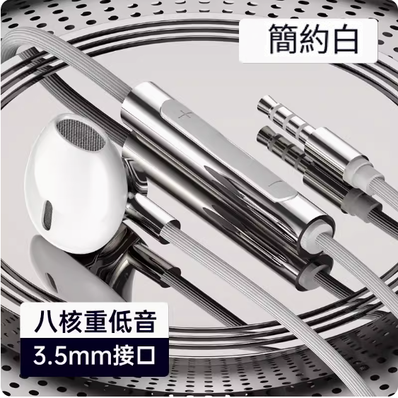 The hottest wired Bluetooth headset (Bright Moon White 3.5mm round hole chip upgraded version)