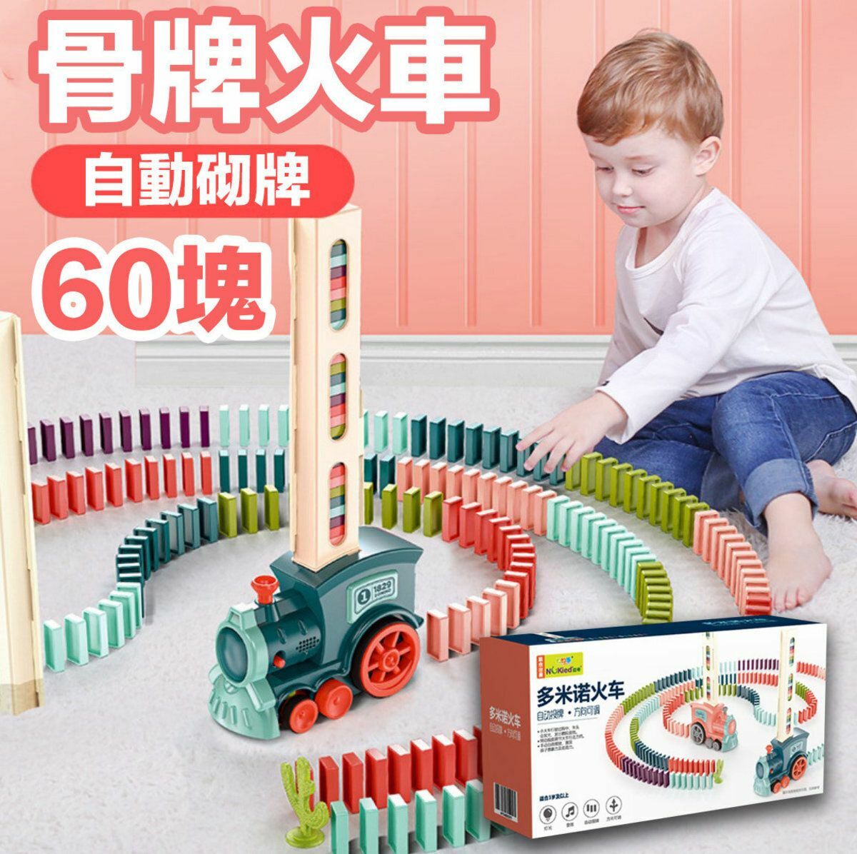 爆款骨牌自動發牌投放電動小火車玩具 趣味益智骨牌力學積木玩具 小童玩具生日禮物聖誕禮物套裝