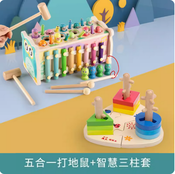 爆款兒童玩具(多功能打地鼠+智慧三柱套)