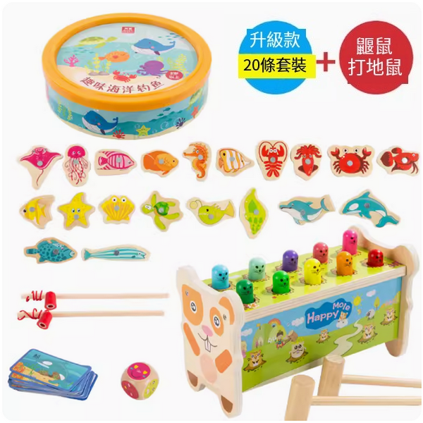 爆款兒童玩具(升級款20條魚套裝+鼴鼠打地鼠)