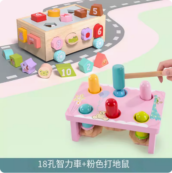 爆款兒童木積玩具(18孔智力車+粉色打地鼠)