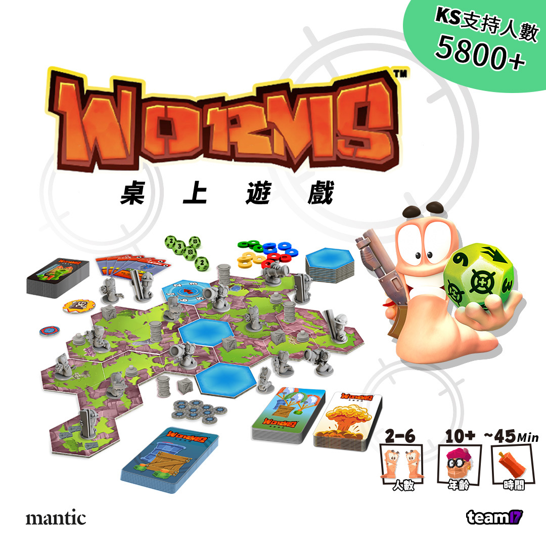 WORMS/百戰天蟲 (全套裝) (包考日組合包)playmat 及額外地圖版塊)
