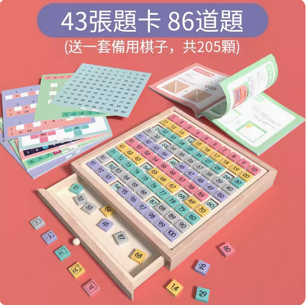 New children's educational toys (drawer-type hundred-number board [33 ways to play/86 level cards])