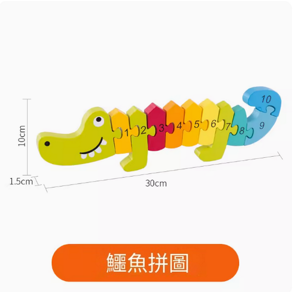 New children's educational toys (crocodile puzzle)