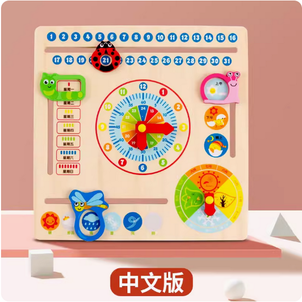 New children's educational toys (6-in-1 calendar clock board [Chinese version])