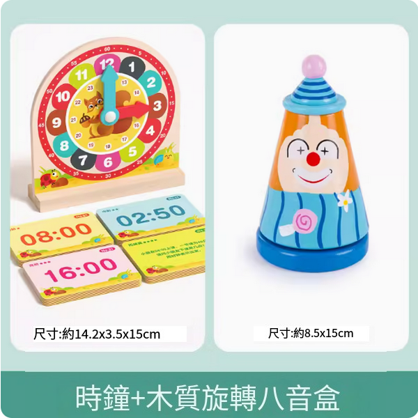 New children's educational toys (clock + wooden rotating music box)