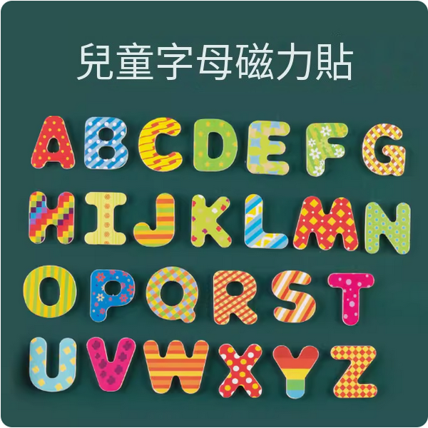 New children's alphabet magnetic sticker toys (capital letter magnetic stickers)