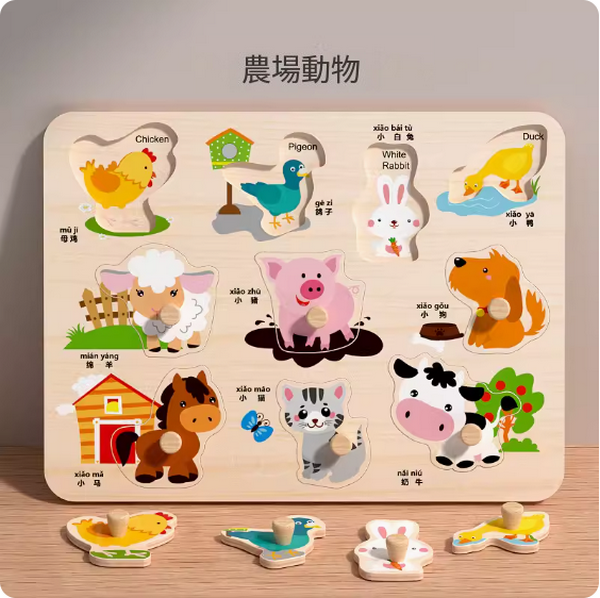 新款兒童益智玩具(農場動物手抓板【認知配對 啟蒙早教訓練】)