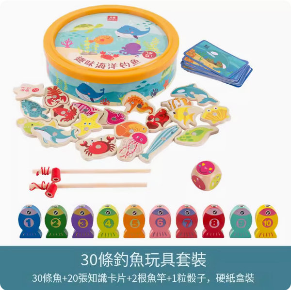 New children's educational toys ([round box] 30 fishing toys set)