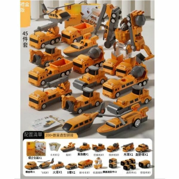 新款兒童磁力玩具男孩積木【[Mabo限定禮盒]全套-45件套[7合1合體]】