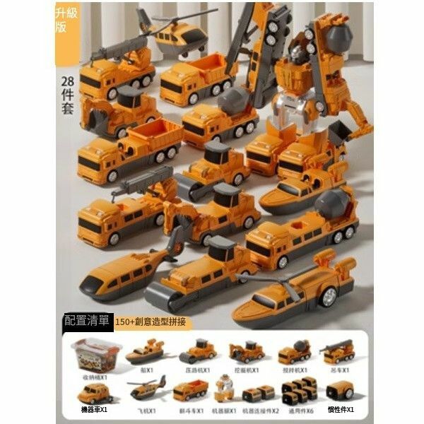 新款兒童磁力玩具男孩積木【收納盒[工程-28件套] [7合1合體 ]】