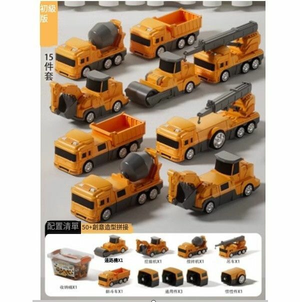 新款兒童磁力玩具男孩積木【收納盒[工程-15件套][5車款]】