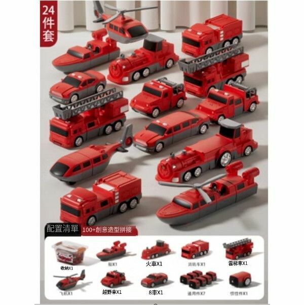 新款兒童磁力玩具男孩積木【收納盒[消防-24件套][14車款 ]】