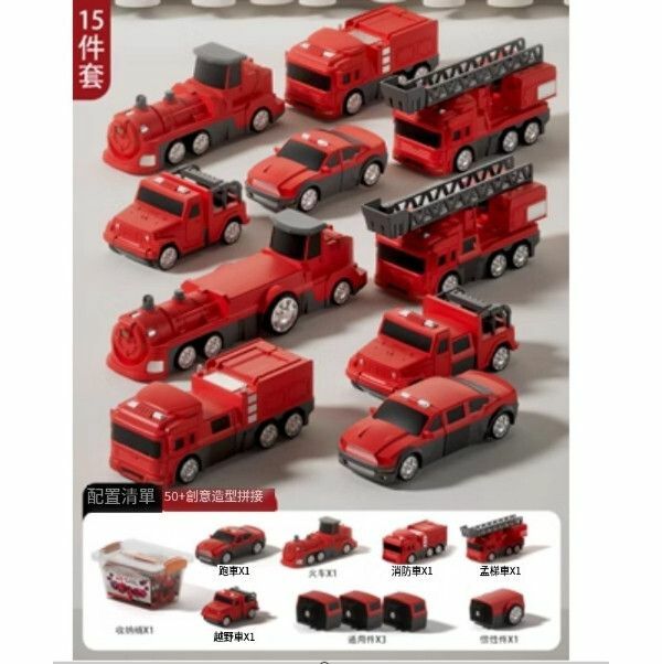 新款兒童磁力玩具男孩積木【收納盒[消防-15件套][10車款 ]】