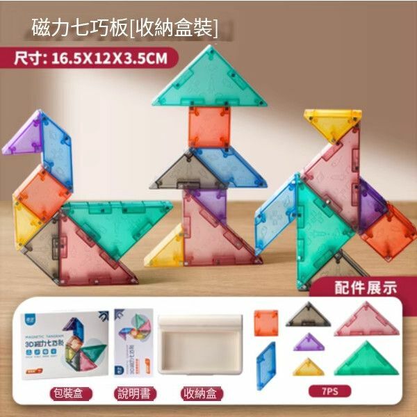 New children's educational assembly toys [[storage box] magnetic jigsaw puzzle]