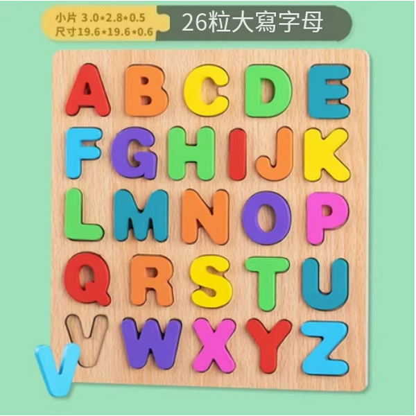 新款兒童益智玩具(英文字母認識板)