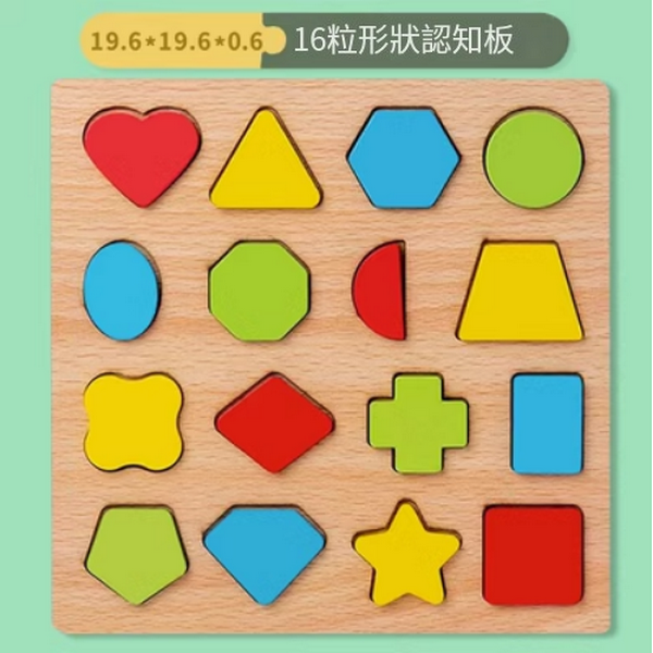 新款兒童益智玩具(幾何形狀配對板)