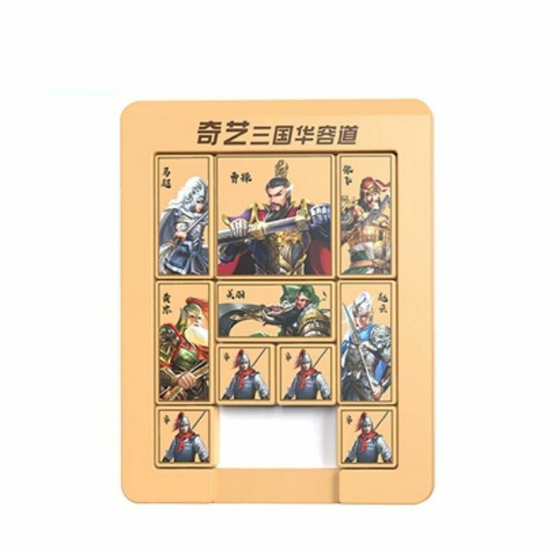 New educational maze grid/children's educational fun toys-Three Kingdoms Huarong Road [Magnetic Entry Edition]