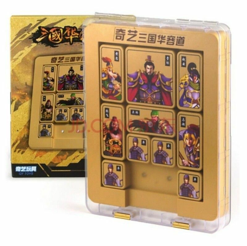 New puzzle maze/maze toy-Three Kingdoms Huarong Road [Magnetic Deluxe Edition]