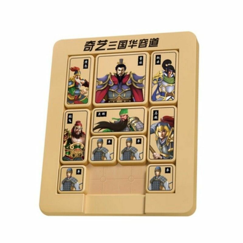 New educational maze grid/children's educational fun toys--Three Kingdoms Huarong Road [magnetic version]