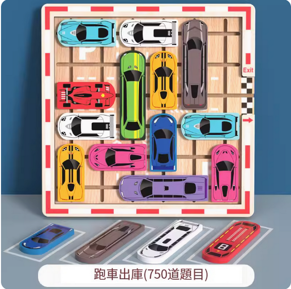 New children's toys (sports car out of warehouse [25 cars + 750 levels of training])