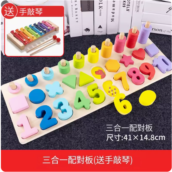 新款兒童玩具積木拼圖(升級款三合一配對)