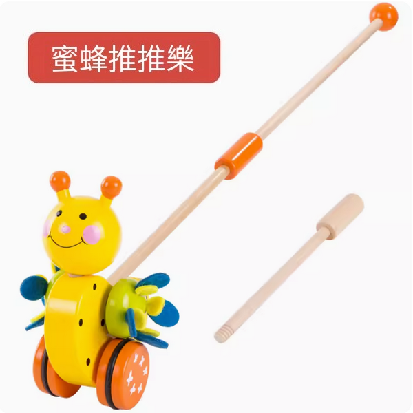 新款兒童玩具(蜜蜂推推樂【升級3節桿】)