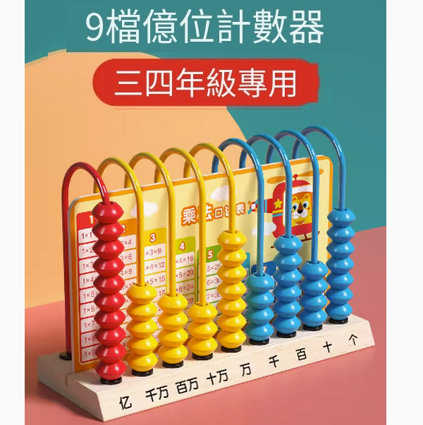 新款兒童玩具(木質12檔計數器【小巧便攜款】)