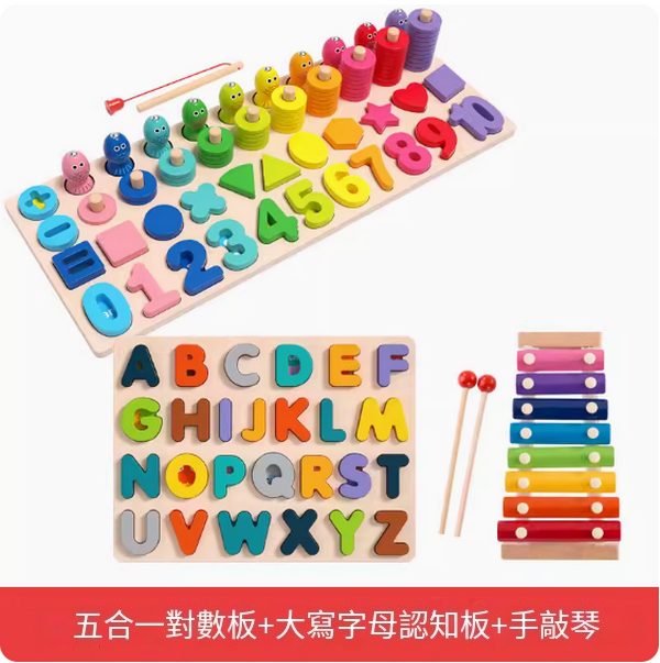 新款兒童玩具(五合一對數板+大寫字母配對拼圖+手敲琴)