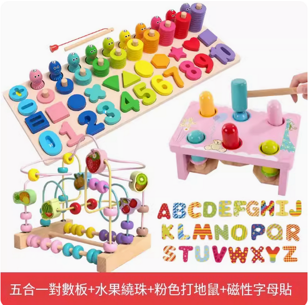 新款兒童玩具(五合一對數板+水果繞珠+粉色打地鼠+磁性大寫字母貼)