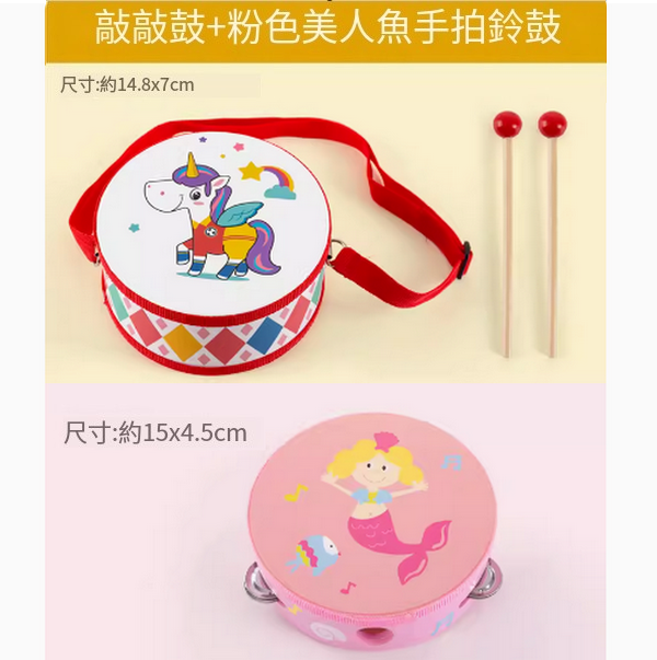 新款兒童益智玩具(敲敲鼓+粉色美人魚手拍鈴鼓)