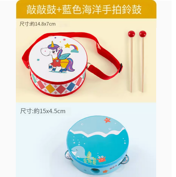 新款兒童益智玩具(敲敲鼓+藍色海洋手拍鈴鼓)