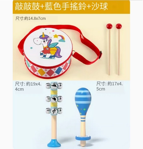 新款兒童益智玩具(敲敲鼓+木質藍色【手搖鈴+沙球】)