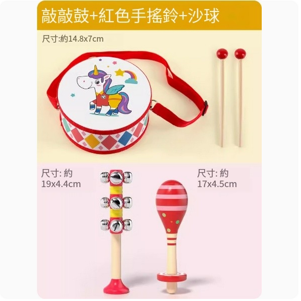 新款兒童益智玩具(敲敲鼓+木質紅色【手搖鈴+沙球)