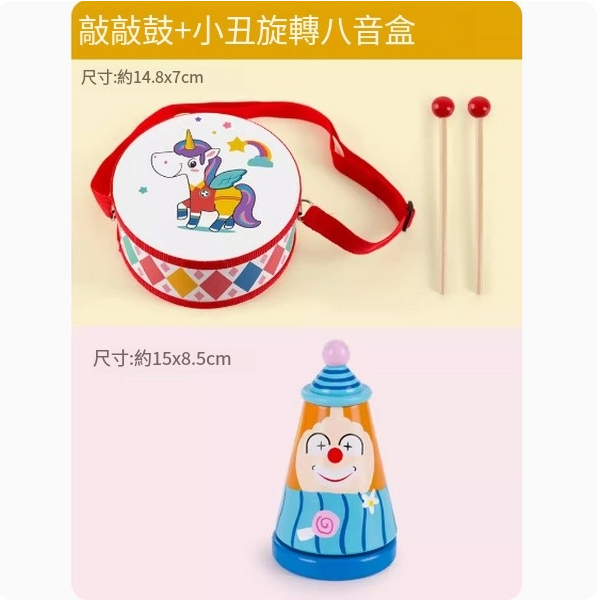 新款兒童益智玩具(敲敲鼓+小醜旋轉八音盒)