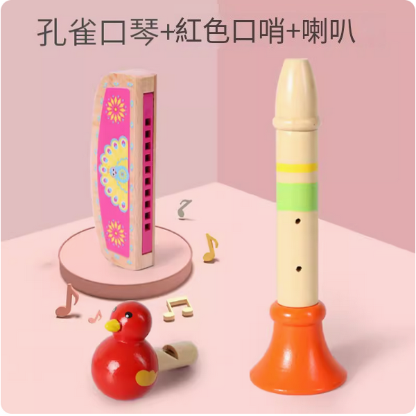 新款兒童益智玩具(孔雀口琴+紅色口哨+喇叭)