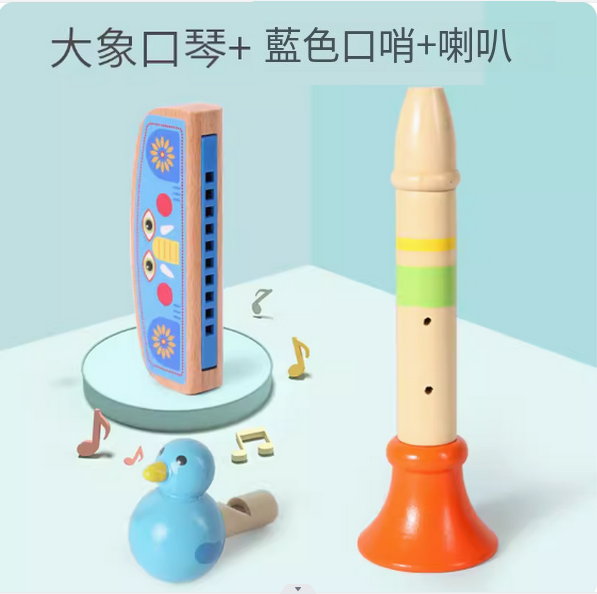 新款兒童益智玩具(大象口琴+藍色口哨+喇叭)