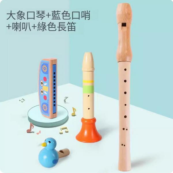 新款兒童益智玩具(大象口琴+藍色口哨+喇叭+原木色長笛)