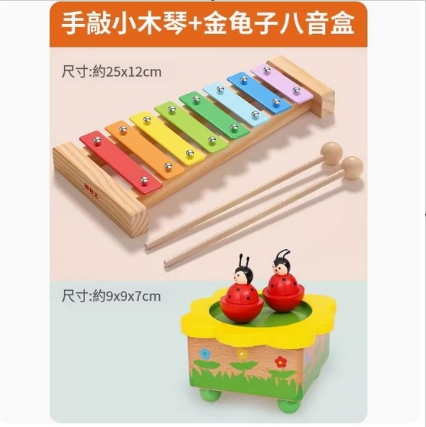 新款兒童益智玩具(手敲小木琴+金龜子八音盒)